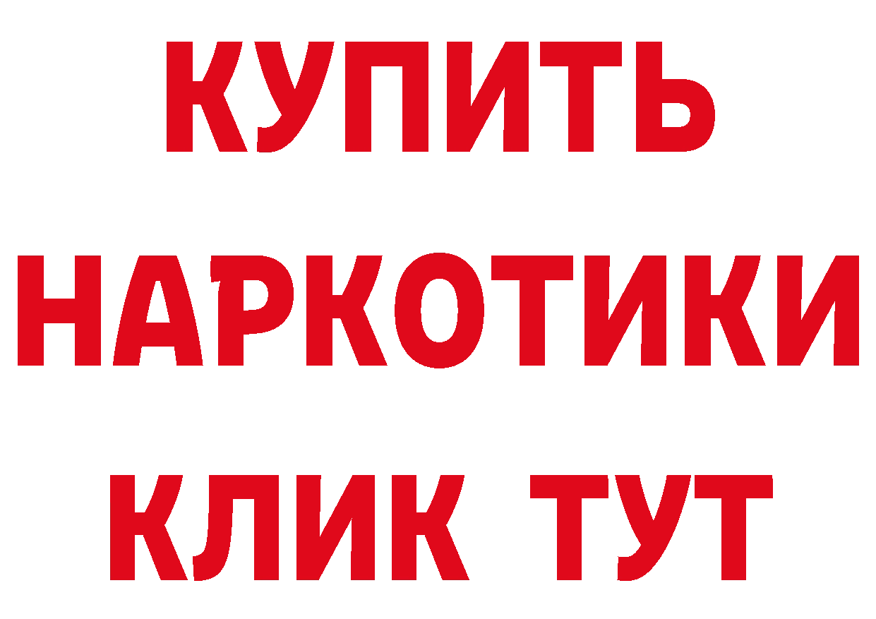 БУТИРАТ Butirat tor нарко площадка мега Ахтубинск